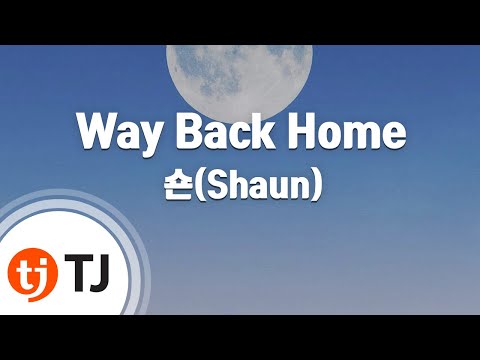 [TJ노래방] Way Back Home - 숀(SHAUN) / TJ Karaoke