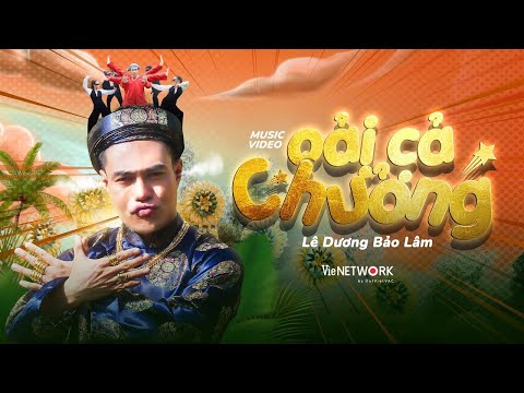 [ KARAOKE ] OẢI CẢ CHƯỞNG - LÊ DƯƠNG BẢO LÂM